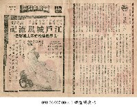 藏品(江戶城風流記)的圖片