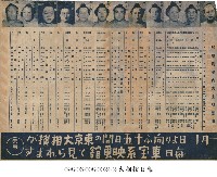 藏品(大相撲日報)的圖片