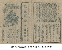 藏品(天方夜譚)的圖片