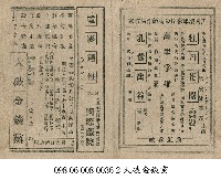 藏品(牡丹花開)的圖片