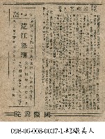 藏品(荒江怒潮)的圖片