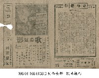 藏品(歌場魅影)的圖片