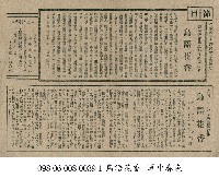 藏品(鳥語花香)的圖片