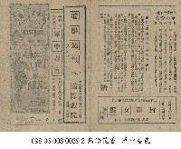 藏品(軍中春色)的圖片