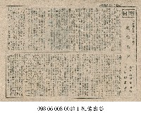 藏品(乳鶯出谷)的圖片