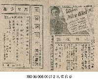 藏品(牡丹花開)的圖片