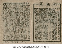 藏品(紅鐵爪)的圖片