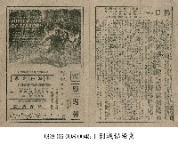 藏品(剿滅秘密黨)的圖片