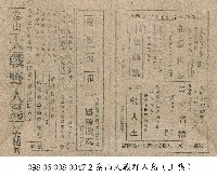 藏品(殺人王)的圖片