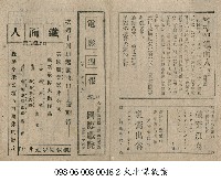 藏品(乳鶯出谷)的圖片