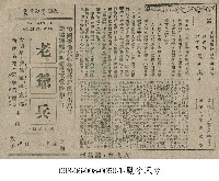 藏品(老爺兵)的圖片