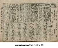 藏品(牡丹花開)的圖片