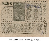 藏品(芳魂歌)的圖片