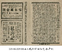 藏品(鐵血將軍秘史)的圖片