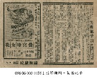 藏品(黌宮母女花)的圖片