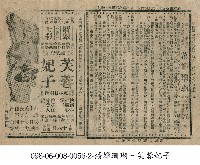 藏品(芙蓉妃子)的圖片