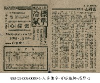 藏品(蕩婦心)的圖片