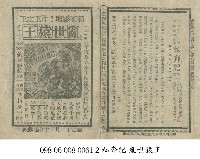 藏品(私奔記)的圖片