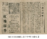 藏品(紅袖添香)的圖片