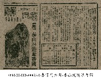 藏品(春宵花弄月)的圖片