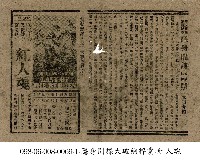 藏品(隱身間諜大破納粹黨)的圖片