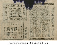 藏品(虎國食人王)的圖片