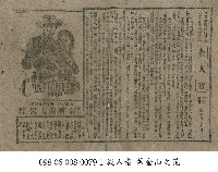 藏品(神槍太保)的圖片
