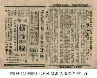 藏品(火海橫掃-38°線)的圖片