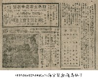 藏品(泰山奪獸記)的圖片