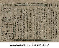 藏品(人海潮)的圖片