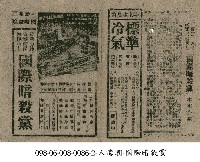 藏品(國際暗殺黨)的圖片