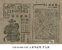 藏品(雙鳳緣)的圖片