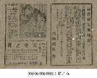 藏品(美國精印　片名「天堂之夜」五彩照片啟事)的圖片