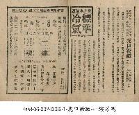 藏品(虎口殺敵)的圖片