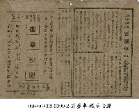 藏品(霹靂車)的圖片