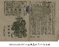 藏品(神槍太保)的圖片