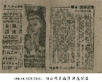 藏品(俠義好漢)的圖片