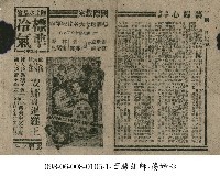 藏品(蕩婦心)的圖片