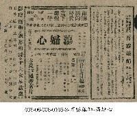 藏品(蕩婦心)的圖片