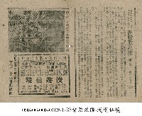 藏品(遊擊敢死隊)的圖片