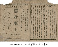 藏品(隱身魔王)的圖片