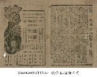 藏品(一代歌王)的圖片