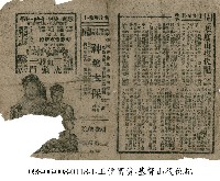 藏品(血濺虎頭門)的圖片