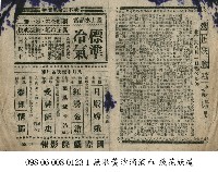 藏品(月殿嫦娥 紅粉金鎗 愛神艷史 夢裡情郎)的圖片