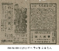 藏品(春到人間)的圖片