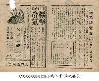 藏品(飄香引蝶)的圖片