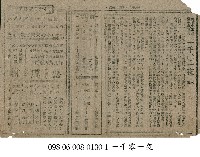 藏品(惡虎村)的圖片