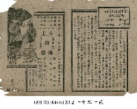 藏品(公主與海盜)的圖片