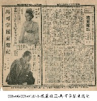 藏品(馬可孛羅東遊記)的圖片