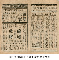 藏品(東京風雲)的圖片